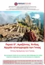 Κατάλογος Versus Travel σε Θεσσαλονίκη | Αποκλειστικές προσφορές και ευκαιρίες | 2025-07-23T00:00:00.000Z - 2026-07-27T00:00:00.000Z