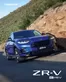 Κατάλογος Honda | Φυλλάδιο ZR-V e:HEV | 2025-08-08T00:00:00.000Z - 2026-08-08T00:00:00.000Z
