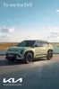 Κατάλογος Kia σε Ρόδος | EV3 | 2025-09-30T00:00:00.000Z - 2026-09-30T00:00:00.000Z