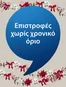 Κατάλογος JYSK σε Αγία Παρασκευή | Εξαιρετικές προσφορές | 2025-12-11T00:00:00.000Z - 2025-12-25T00:00:00.000Z