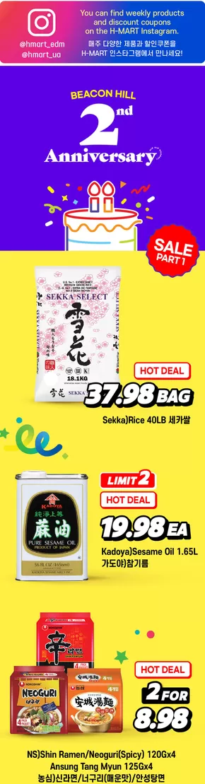Hmart catalogue in Midland | Our best bargains | 2025-09-08T00:00:00.000Z - 2025-09-22T00:00:00.000Z
