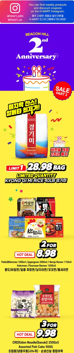 Hmart catalogue in Mississauga | Current bargains and offers | 2025-09-13T00:00:00.000Z - 2025-09-27T00:00:00.000Z