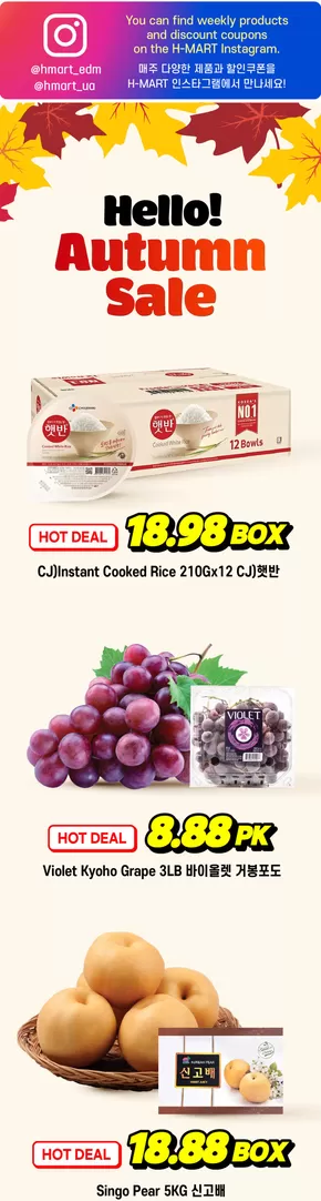 Hmart catalogue in Oakville | Great offer for bargain hunters | 2025-09-22T00:00:00.000Z - 2025-10-06T00:00:00.000Z