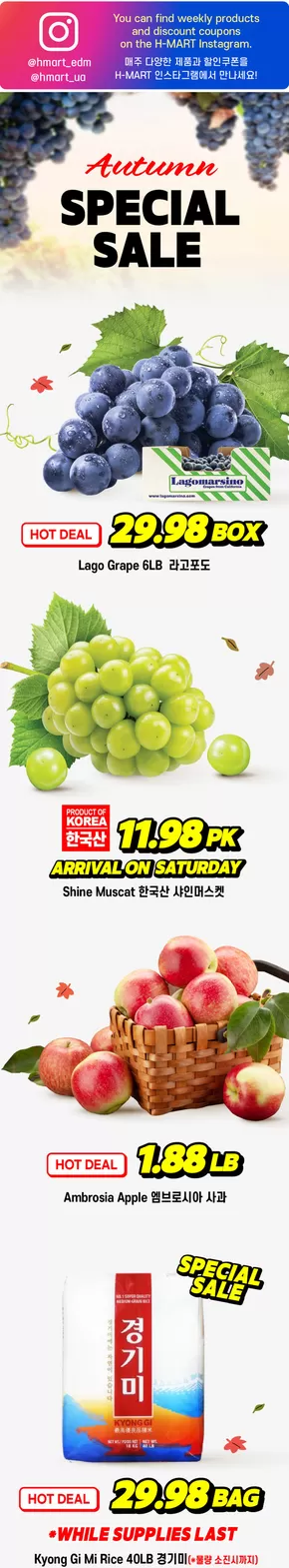 Hmart catalogue | Hmart flyer | 2025-10-02T00:00:00.000Z - 2025-10-16T00:00:00.000Z