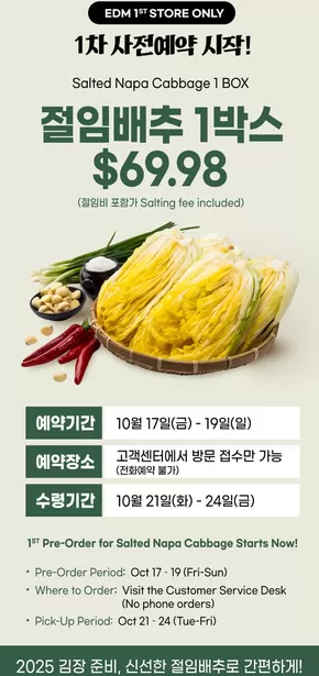 Hmart catalogue in Trois-Rivières | Exclusive bargains | 2025-10-17T00:00:00.000Z - 2025-10-31T00:00:00.000Z