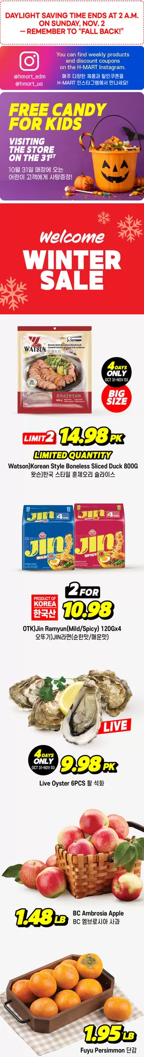 Hmart catalogue in Whitchurch-Stouffville | Discounts and promotions | 2025-10-31T00:00:00.000Z - 2025-11-03T00:00:00.000Z