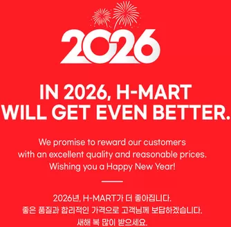 Hmart catalogue in Penticton | Current bargains and offers | 2026-01-01T00:00:00.000Z - 2026-12-31T00:00:00.000Z