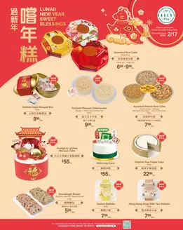 T&T Supermarket catalogue in Delisle | Current special promotions | 2026-01-09T00:00:00.000Z - 2026-02-17T00:00:00.000Z