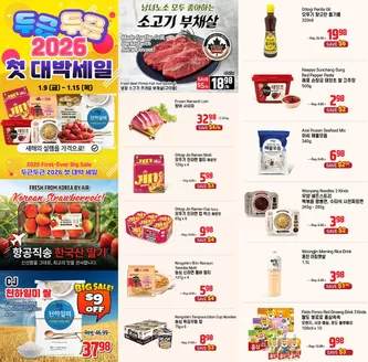 Galleria Supermarket catalogue in Guelph | Weekly flyer  | 2026-01-09T00:00:00.000Z - 2026-01-15T00:00:00.000Z