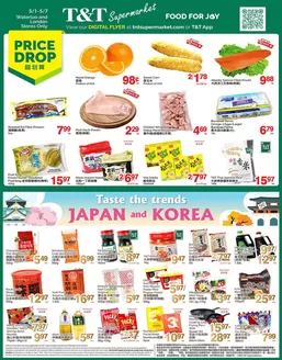 T&T Supermarket catalogue | Our best deals for you | 2026-05-01T00:00:00.000Z - 2026-05-07T00:00:00.000Z