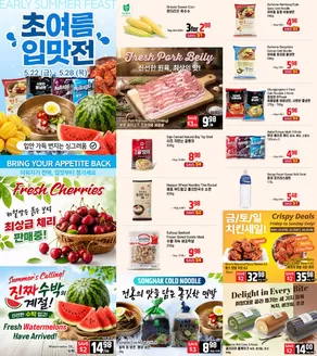 Galleria Supermarket catalogue | Weekly flyer  | 2026-05-22T00:00:00.000Z - 2026-05-28T00:00:00.000Z