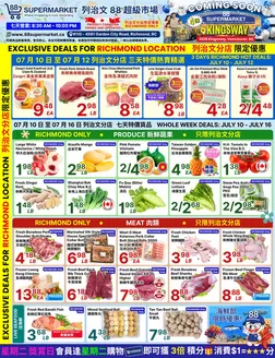 88 Supermarket catalogue | Richmond Store Exclusive Deals: July 10 - July 16 | 2026-07-10T00:00:00.000Z - 2026-07-16T00:00:00.000Z