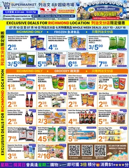 88 Supermarket catalogue | Great offer for bargain hunters | 2026-07-10T00:00:00.000Z - 2026-07-16T00:00:00.000Z