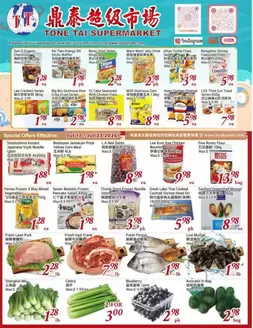 Foody Mart catalogue | S[pecial offers | 2026-07-17T00:00:00.000Z - 2026-07-23T00:00:00.000Z