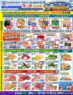 88 Supermarket catalogue | Richmond Store Exclusive Deals: July 31 - August 06 | 2026-07-31T00:00:00.000Z - 2026-08-06T00:00:00.000Z