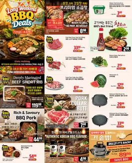 Galleria Supermarket catalogue in Barrie | Long Weekend BBQ Deal | 2026-08-03T00:00:00.000Z - 2026-08-06T00:00:00.000Z
