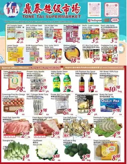 Foody Mart catalogue | Special offer | 2026-08-07T00:00:00.000Z - 2026-08-13T00:00:00.000Z