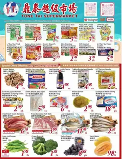Foody Mart catalogue | Special offers | 2026-08-14T00:00:00.000Z - 2026-08-20T00:00:00.000Z