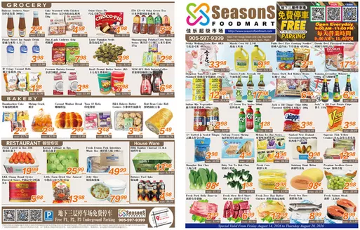 Seasons foodmart catalogue | Weekly special | 2026-08-14T00:00:00.000Z - 2026-08-20T00:00:00.000Z