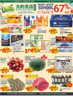 Btrust Supermarket catalogue | Back to school | 2026-08-21T00:00:00.000Z - 2026-08-27T00:00:00.000Z