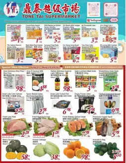 Foody Mart catalogue | Special offers | 2026-08-21T00:00:00.000Z - 2026-08-27T00:00:00.000Z