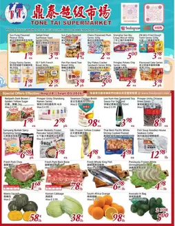 Foody Mart catalogue | Special offers | 2026-08-31T00:00:00.000Z - 2026-09-03T00:00:00.000Z