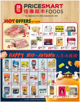 PriceSmart foods catalogue in Niagara Falls | PriceSmart foods Weekly ad | 2026-09-10T00:00:00.000Z - 2026-09-16T00:00:00.000Z