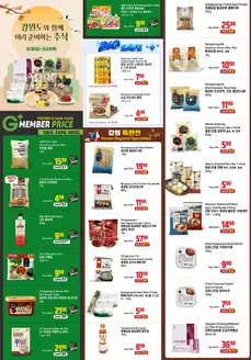 Galleria Supermarket catalogue | Weekly flyer | 2026-09-18T00:00:00.000Z - 2026-09-24T00:00:00.000Z