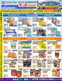 88 Supermarket catalogue | Save now with our deals | 2026-09-25T00:00:00.000Z - 2026-10-01T00:00:00.000Z