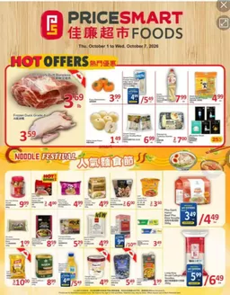 PriceSmart foods catalogue in Vancouver | Hot offers | 2026-10-02T00:00:00.000Z - 2026-10-07T00:00:00.000Z