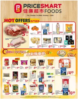 PriceSmart foods catalogue | PriceSmart foods Weekly ad | 2026-10-01T00:00:00.000Z - 2026-10-07T00:00:00.000Z