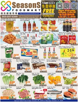 Seasons foodmart catalogue in Mississauga | Weekly specials | 2026-10-09T00:00:00.000Z - 2026-10-15T00:00:00.000Z