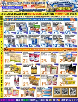 88 Supermarket catalogue | Great offer for all customers | 2026-10-09T00:00:00.000Z - 2026-10-15T00:00:00.000Z