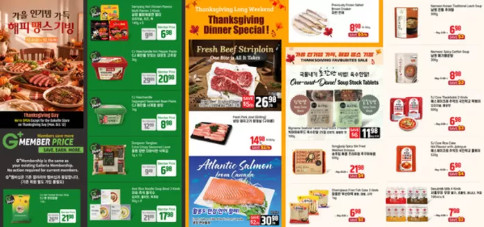 Galleria Supermarket catalogue | Weekly flyer | 2026-10-12T00:00:00.000Z - 2026-10-15T00:00:00.000Z