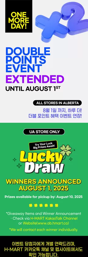 Hmart catalogue in Orangeville | Special offers for you | 2025-08-01T00:00:00.000Z - 2025-08-01T00:00:00.000Z