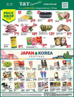 T&T Supermarket catalogue in Orangeville | T&T Supermarket weekly flyer | 2025-08-01T00:00:00.000Z - 2025-08-07T00:00:00.000Z