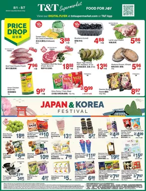T&T Supermarket catalogue in Orangeville | Save now with our deals | 2025-08-01T00:00:00.000Z - 2025-08-07T00:00:00.000Z