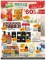 Btrust Supermarket catalogue in Bradford West Gwillimbury | Up to 60% off  | 2026-01-30T00:00:00.000Z - 2026-02-05T00:00:00.000Z