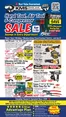 KMS Tools catalogue in Cranbrook BC | KMS Tools weekly flyer | 2026-04-01T00:00:00.000Z - 2026-04-30T00:00:00.000Z