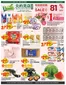 Btrust Supermarket catalogue | Up to 81 % | 2026-05-08T00:00:00.000Z - 2026-05-14T00:00:00.000Z