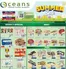 Oceans Fresh Food Market catalogue | Enjoy Special deals everyday | 2026-06-05T00:00:00.000Z - 2026-06-11T00:00:00.000Z