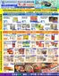 88 Supermarket catalogue | Discover attractive offers | 2026-06-05T00:00:00.000Z - 2026-06-11T00:00:00.000Z
