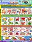 88 Supermarket catalogue | Richmond Store Exclusive Deals: June 12 - June 18 | 2026-06-12T00:00:00.000Z - 2026-06-18T00:00:00.000Z
