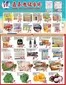 Foody Mart catalogue | Special offer | 2026-06-19T00:00:00.000Z - 2026-06-25T00:00:00.000Z