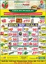 Fruiticana catalogue | Exclusive bargains | 2026-07-03T00:00:00.000Z - 2026-07-09T00:00:00.000Z
