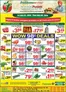 Fruiticana catalogue | Discounts and promotions | 2026-07-03T00:00:00.000Z - 2026-07-09T00:00:00.000Z