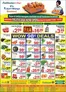 Fruiticana catalogue | Fruiticana flyer | 2026-07-09T00:00:00.000Z - 2026-07-15T00:00:00.000Z