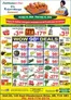 Fruiticana catalogue | Top deals for all customers | 2026-07-10T00:00:00.000Z - 2026-07-16T00:00:00.000Z