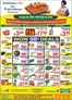 Fruiticana catalogue | Our best deals for you | 2026-07-10T00:00:00.000Z - 2026-07-16T00:00:00.000Z