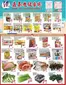 Foody Mart catalogue | S[pecial offers | 2026-07-17T00:00:00.000Z - 2026-07-23T00:00:00.000Z
